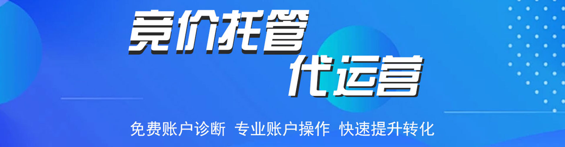 聂荣信息流投放